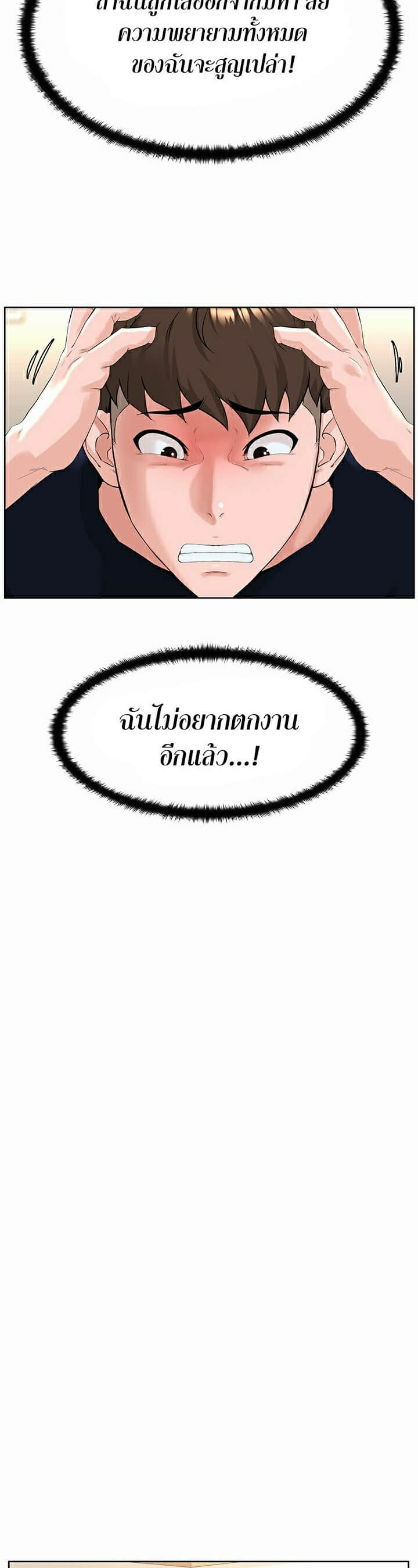 Frequency ตอนที่ 6 ภาพ 17