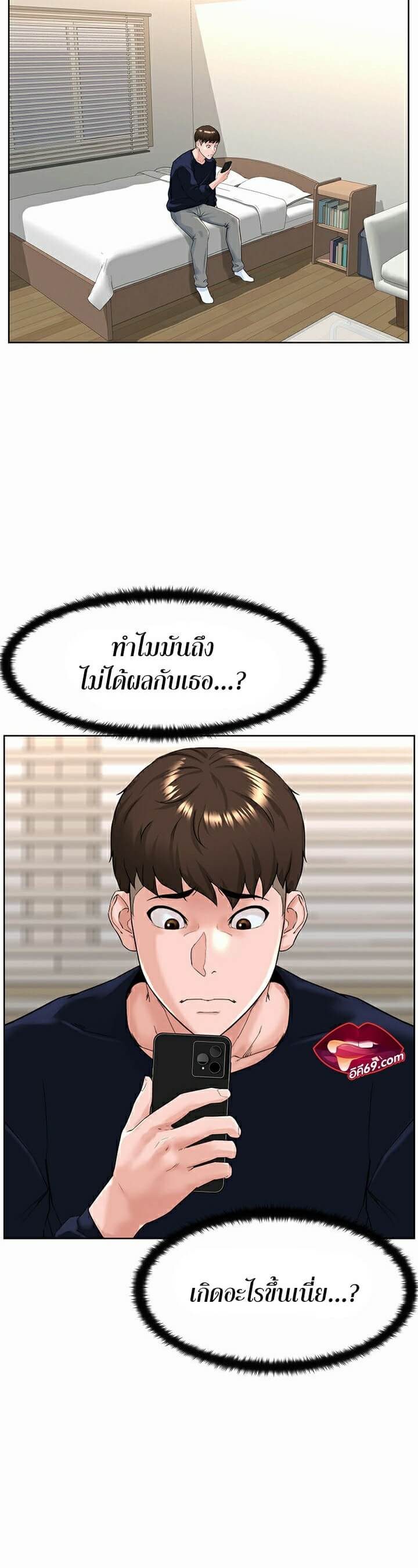 Frequency ตอนที่ 6 ภาพ 18