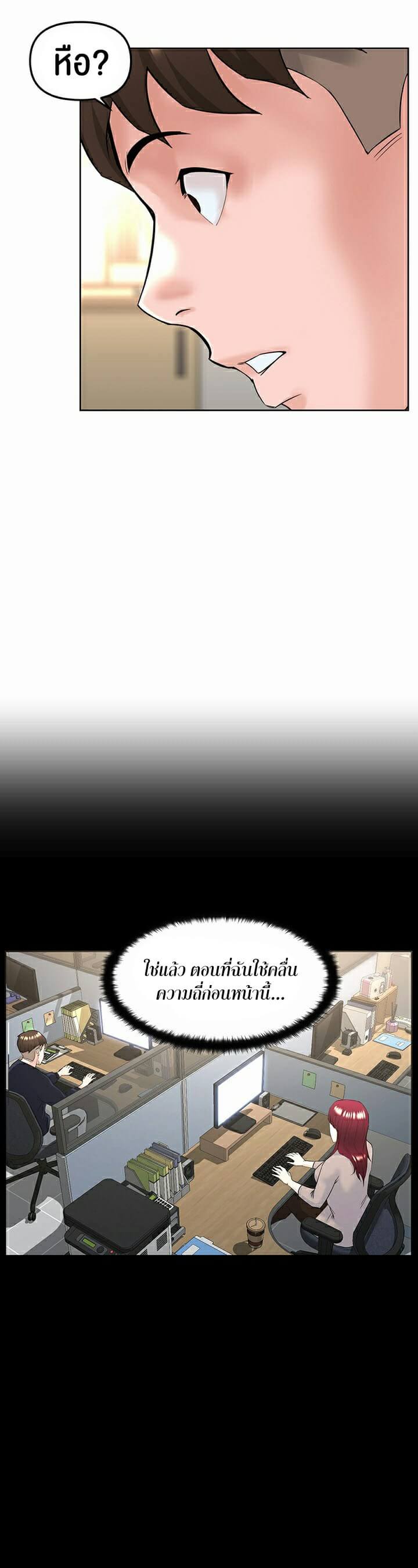 Frequency ตอนที่ 6 ภาพ 19