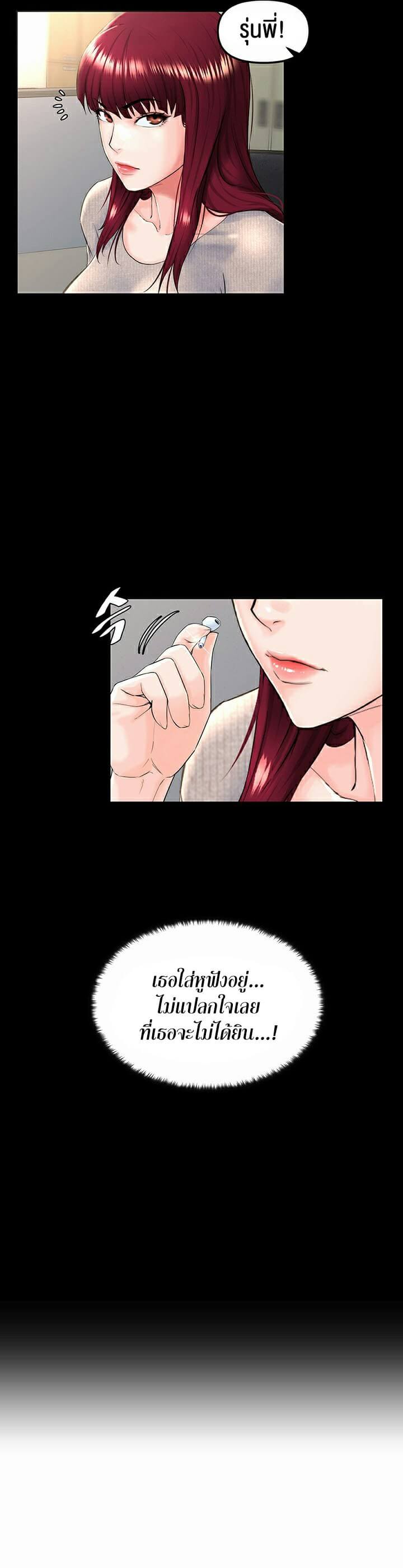 Frequency ตอนที่ 6 ภาพ 20