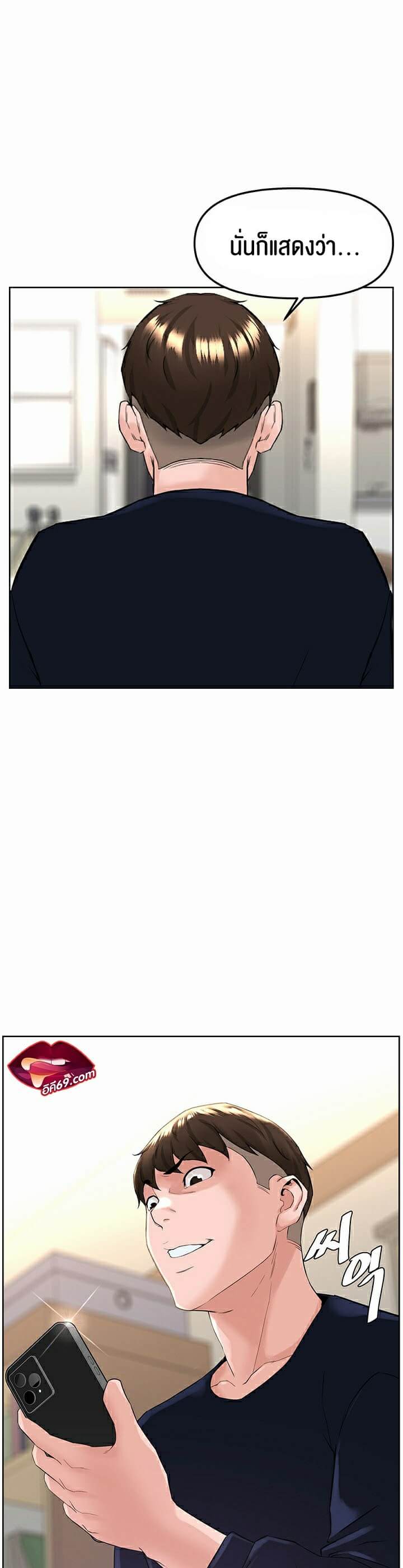 Frequency ตอนที่ 6 ภาพ 21