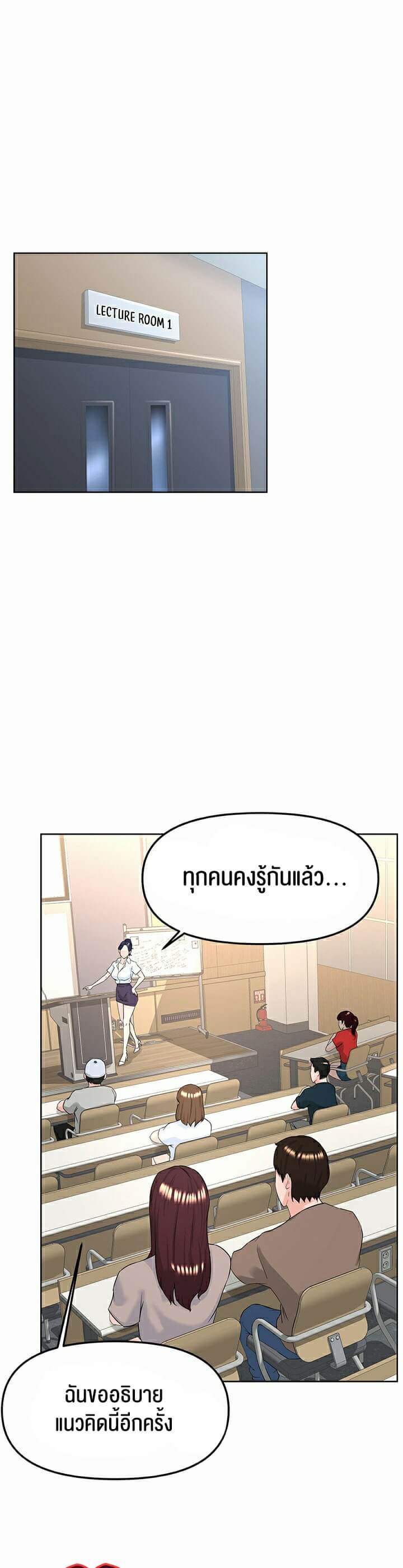Frequency ตอนที่ 6 ภาพ 23