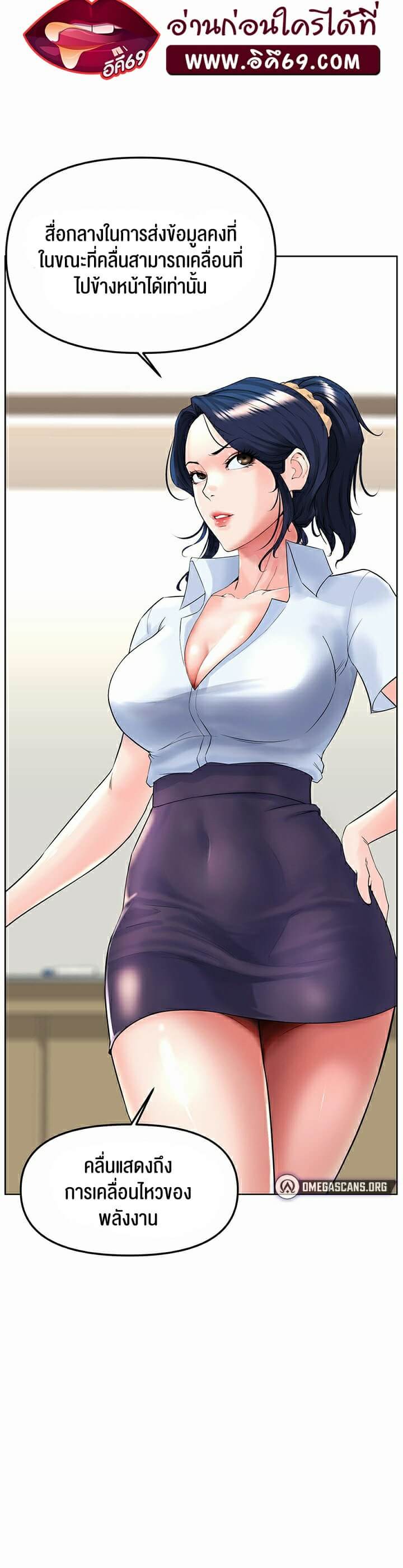 Frequency ตอนที่ 6 ภาพ 24