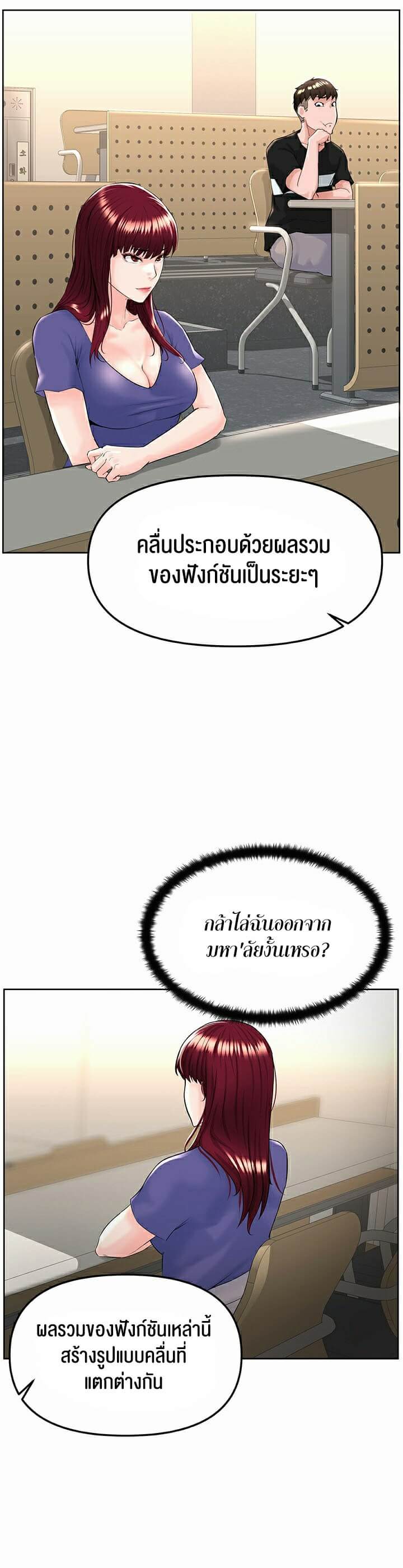 Frequency ตอนที่ 6 ภาพ 25