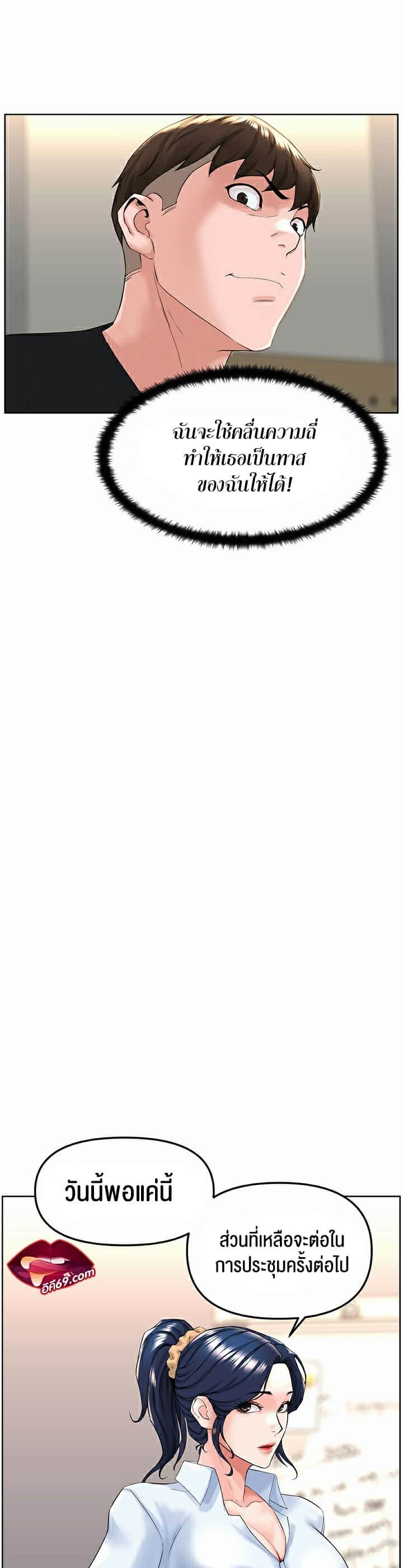 Frequency ตอนที่ 6 ภาพ 26