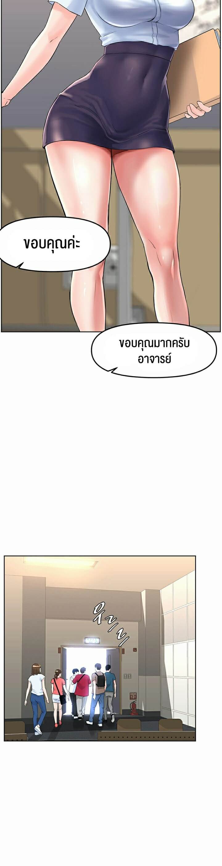 Frequency ตอนที่ 6 ภาพ 27