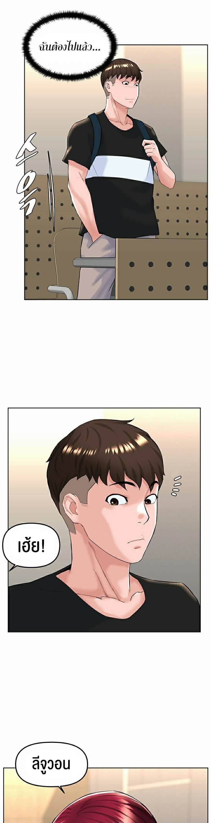 Frequency ตอนที่ 6 ภาพ 28