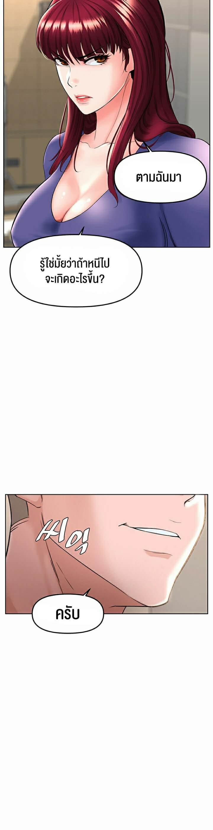 Frequency ตอนที่ 6 ภาพ 29