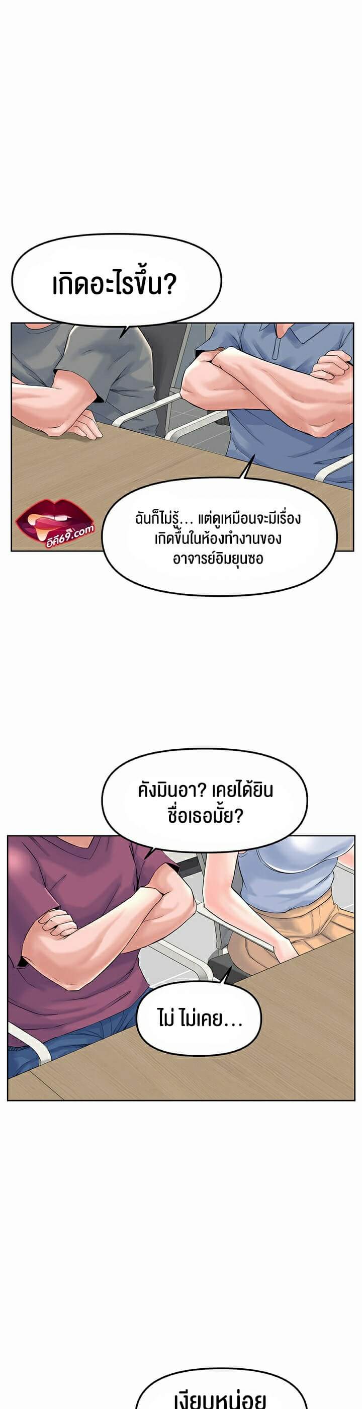 Frequency ตอนที่ 6 ภาพ 31