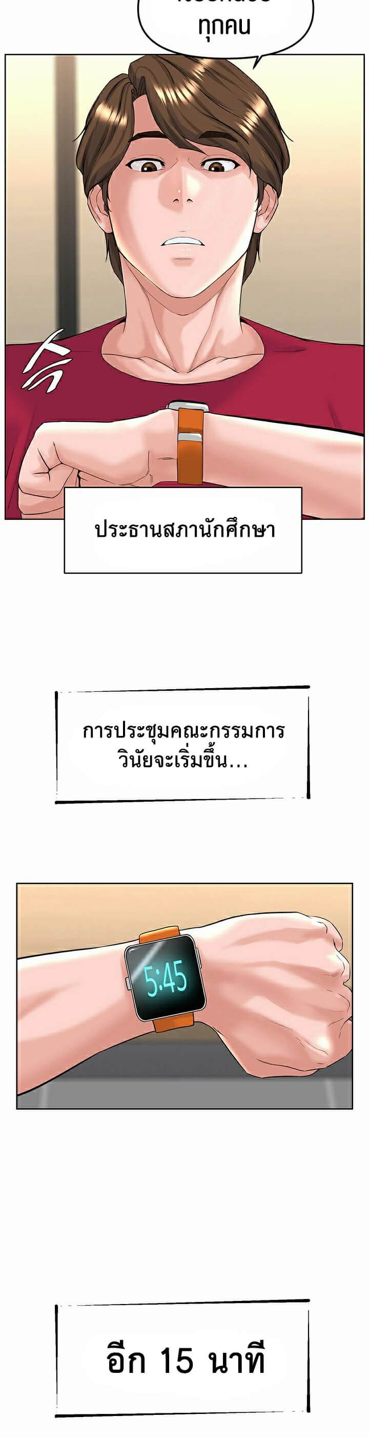 Frequency ตอนที่ 6 ภาพ 32
