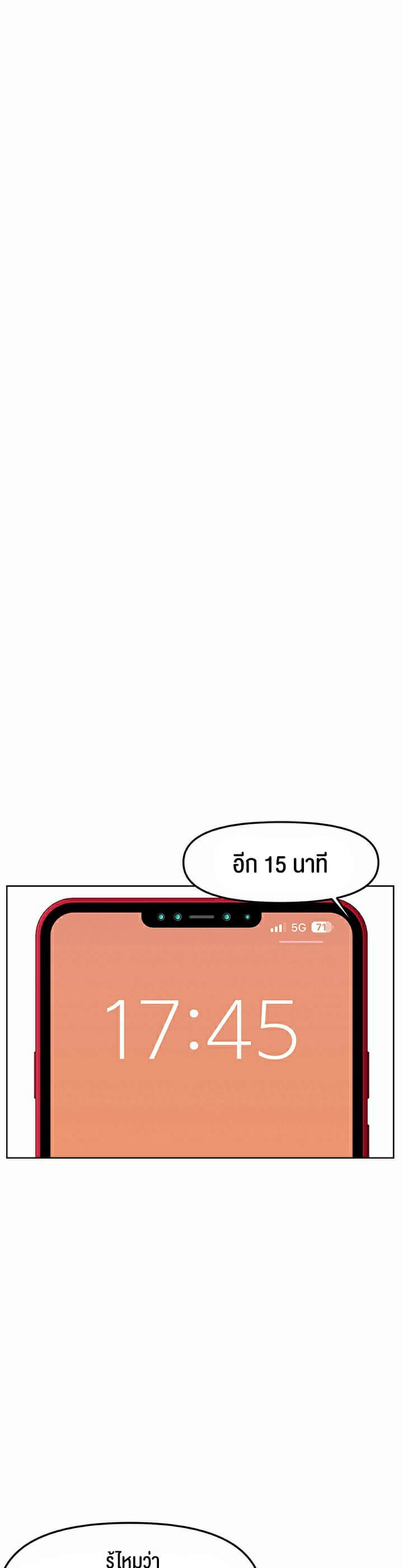 Frequency ตอนที่ 6 ภาพ 33