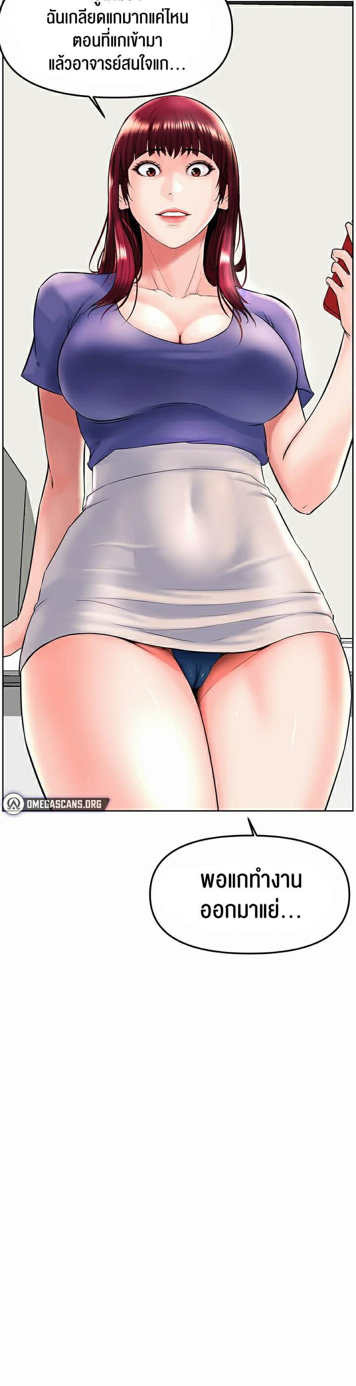 Frequency ตอนที่ 6 ภาพ 34