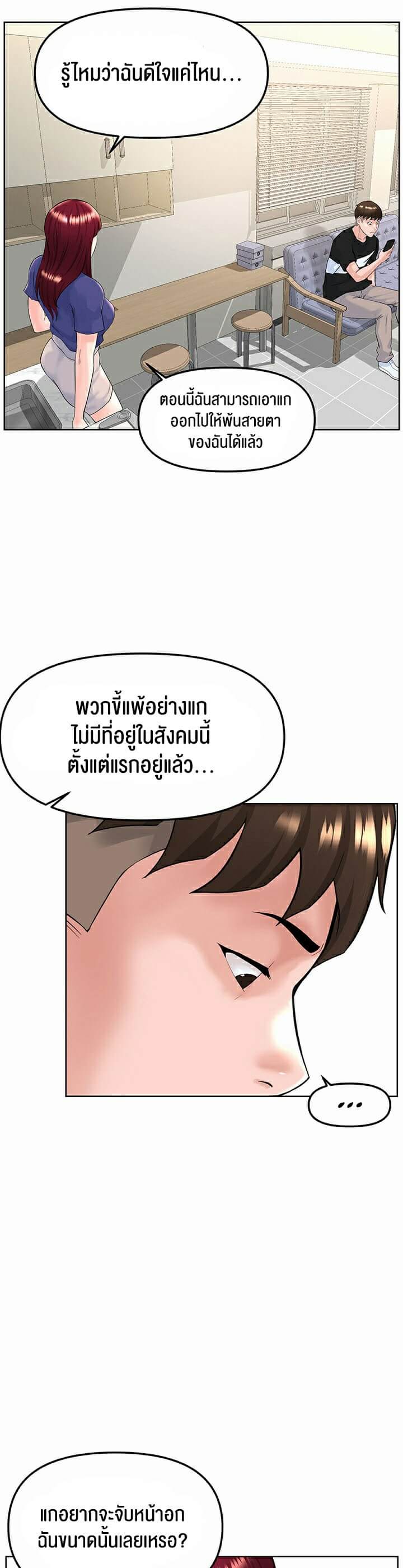 Frequency ตอนที่ 6 ภาพ 35