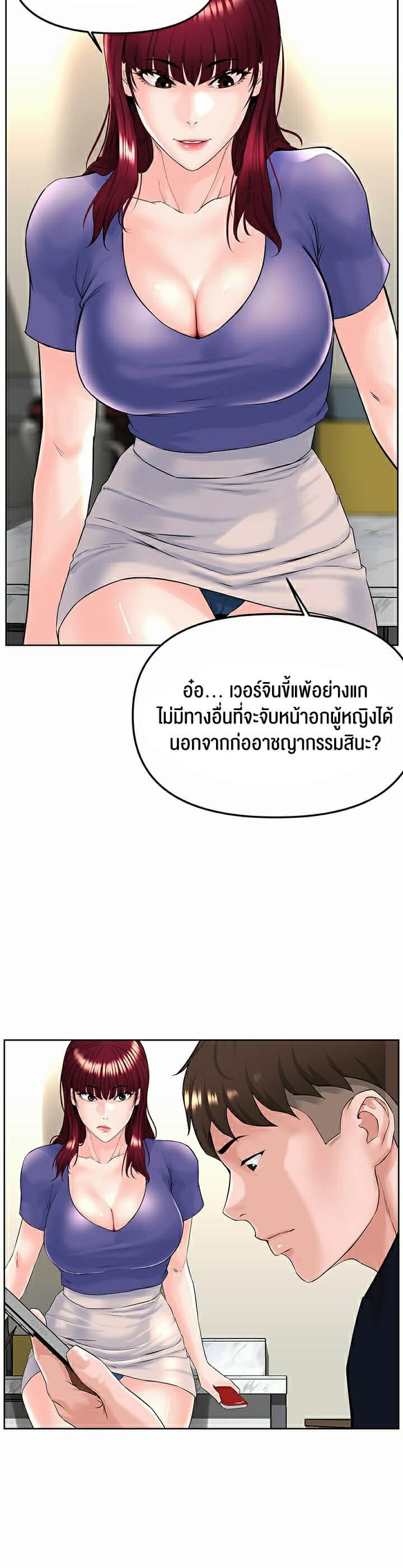 Frequency ตอนที่ 6 ภาพ 36