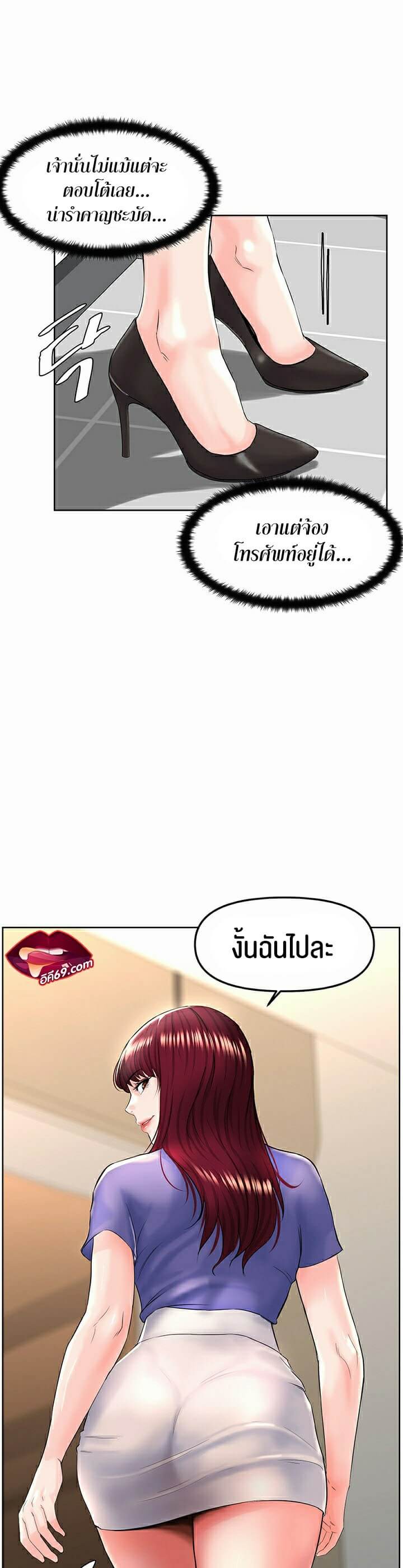 Frequency ตอนที่ 6 ภาพ 37