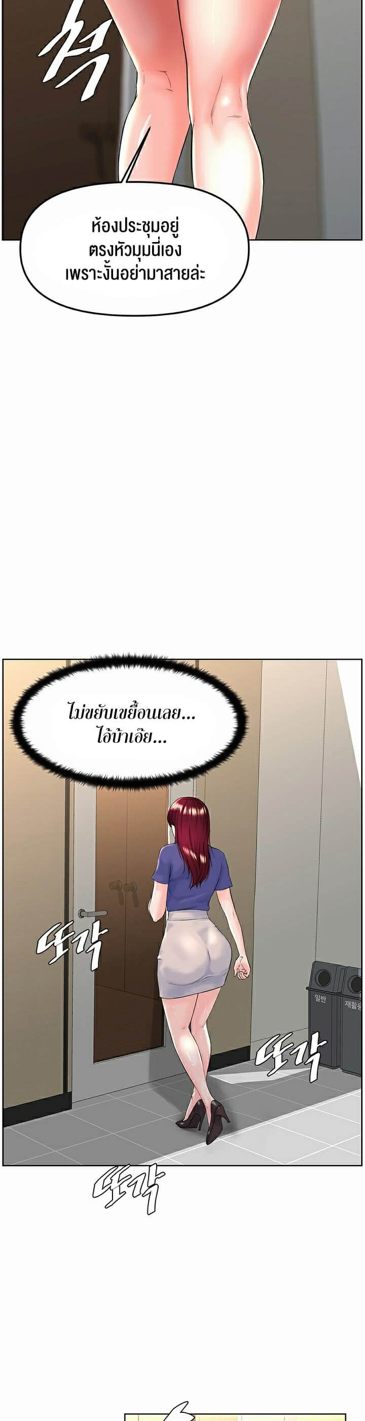Frequency ตอนที่ 6 ภาพ 38