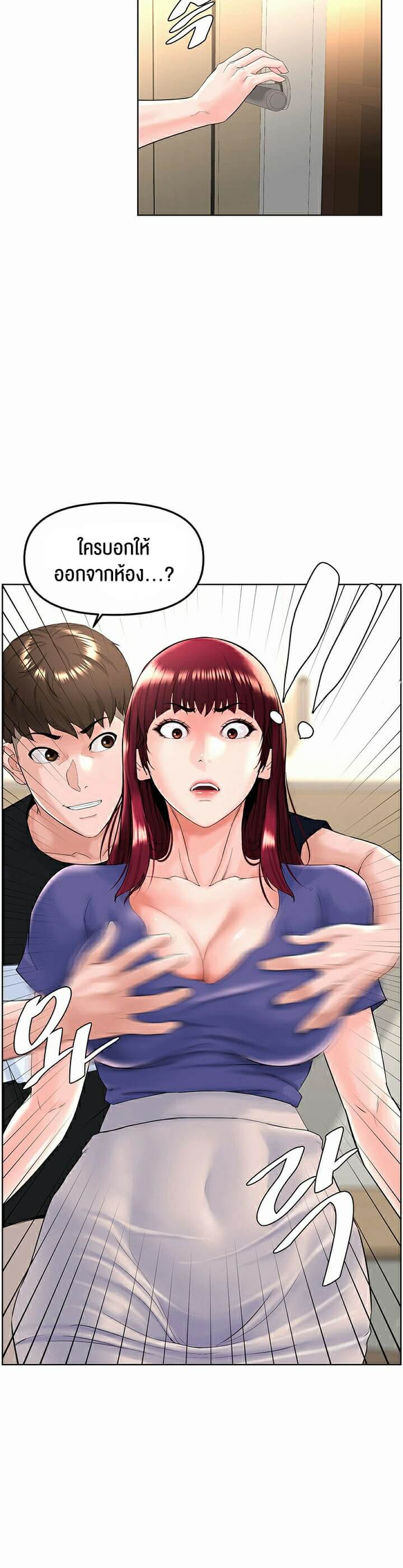 Frequency ตอนที่ 6 ภาพ 39