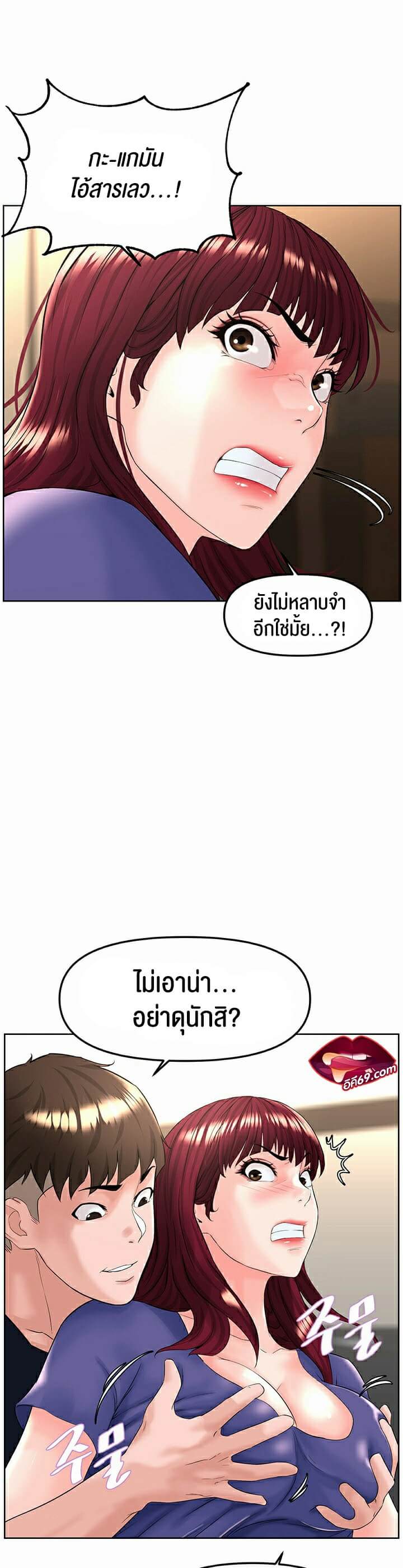 Frequency ตอนที่ 6 ภาพ 40