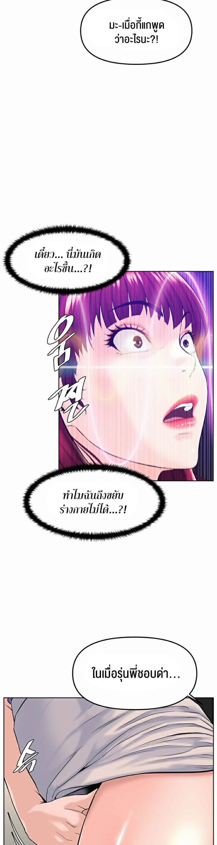 Frequency ตอนที่ 6 ภาพ 41