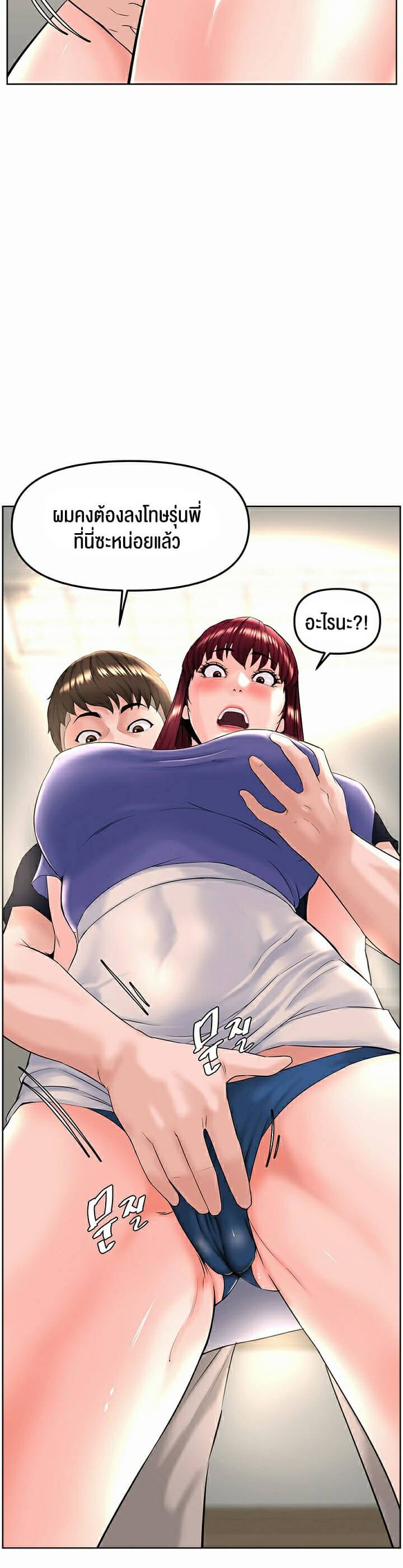 Frequency ตอนที่ 6 ภาพ 42