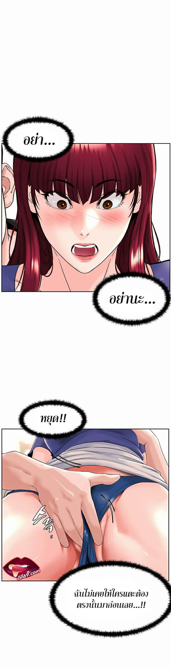 Frequency ตอนที่ 6 ภาพ 43