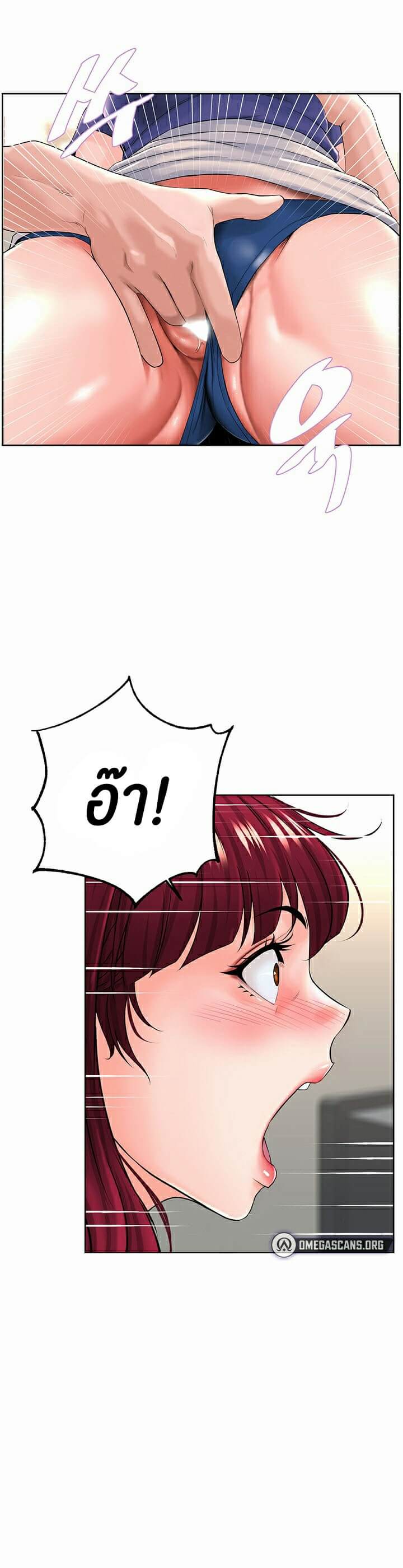 Frequency ตอนที่ 6 ภาพ 44