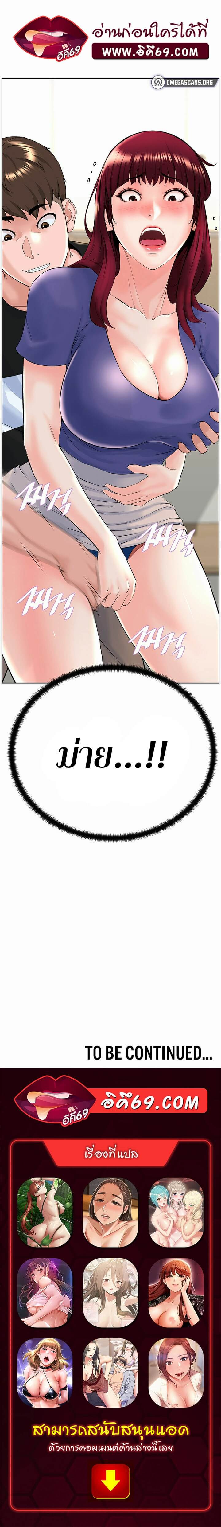 Frequency ตอนที่ 6 ภาพ 45