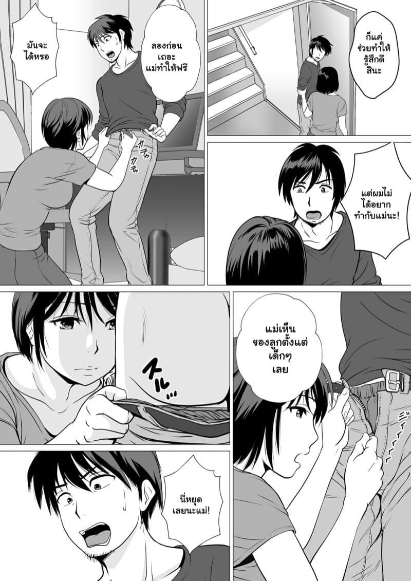 หยุดใช้บริการสาวๆ 1 ภาพ 3