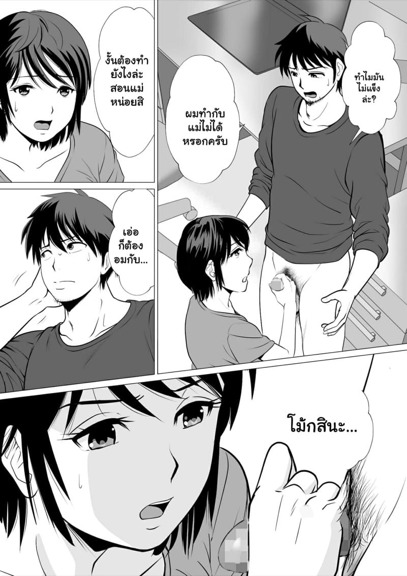 หยุดใช้บริการสาวๆ 1 ภาพ 5