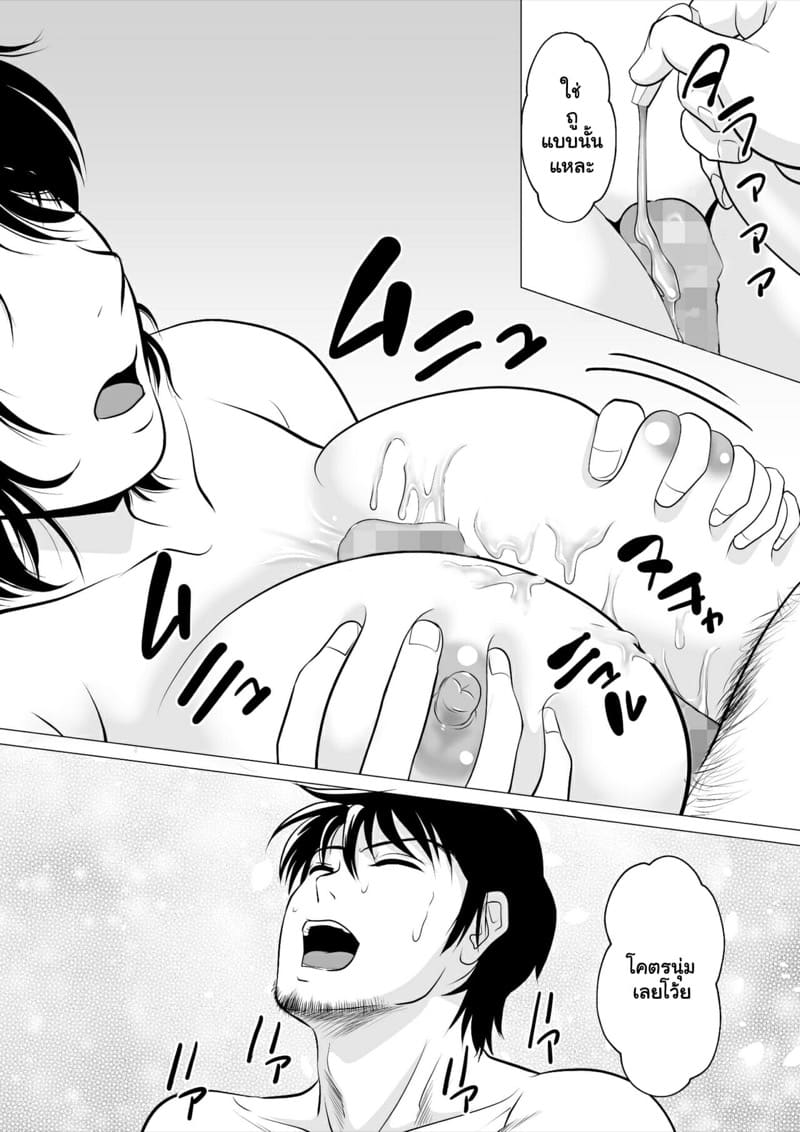 หยุดใช้บริการสาวๆ 1 ภาพ 21