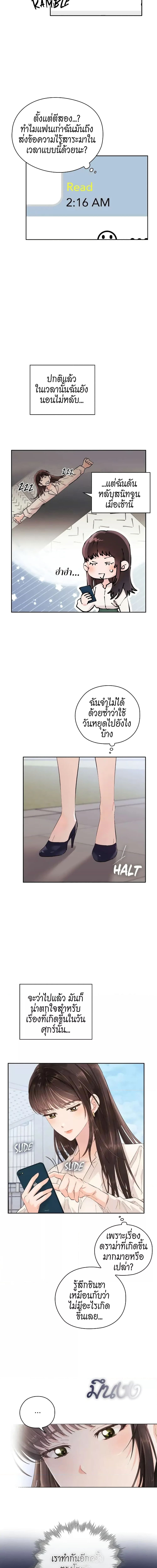Quiet in the Office! 4 ภาพ 1