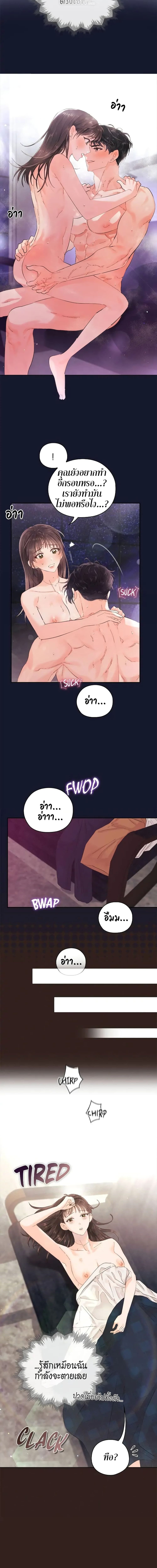 Quiet in the Office! 4 ภาพ 2