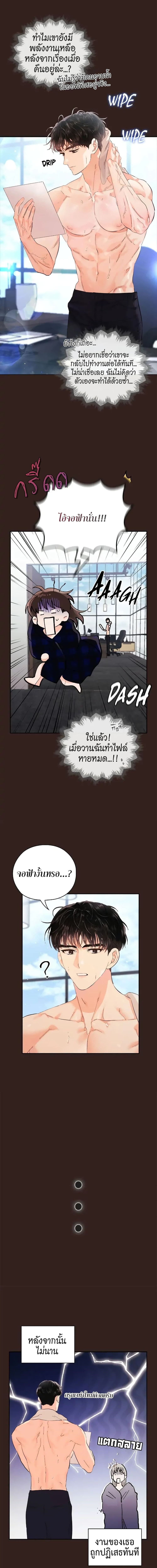 Quiet in the Office! 4 ภาพ 3