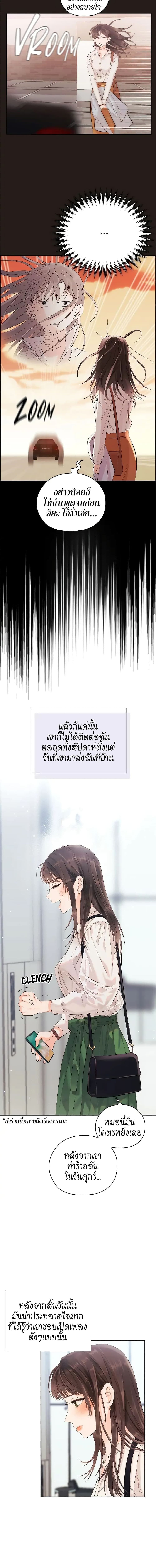 Quiet in the Office! 4 ภาพ 5