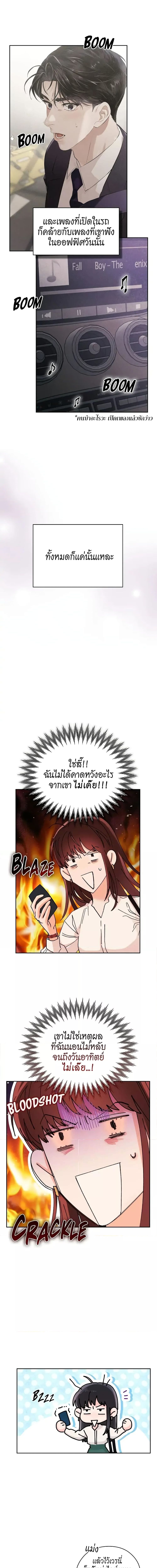 Quiet in the Office! 4 ภาพ 6