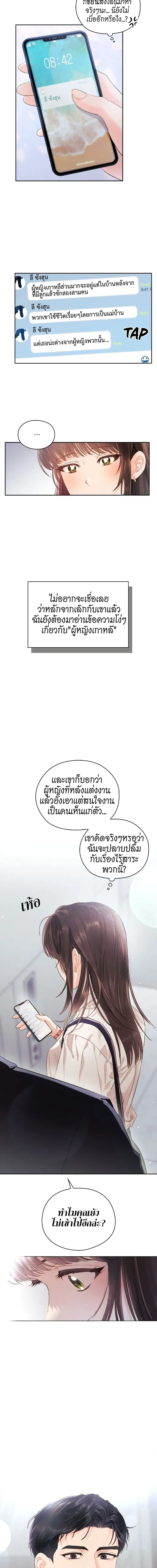 Quiet in the Office! 4 ภาพ 7