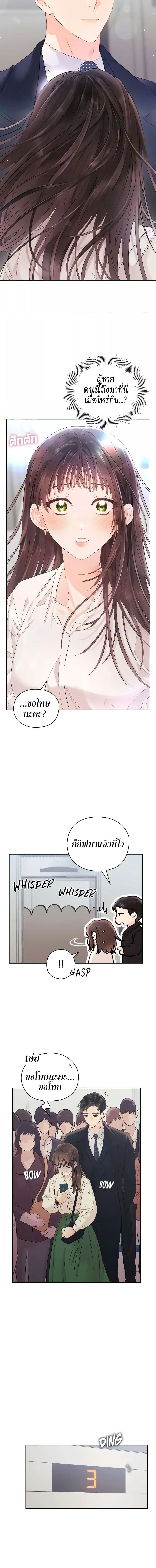 Quiet in the Office! 4 ภาพ 8