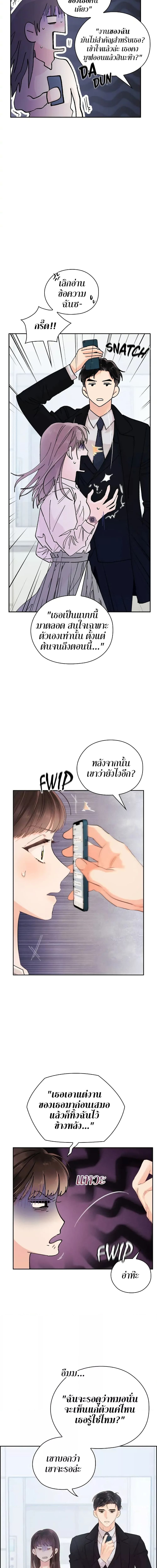 Quiet in the Office! 4 ภาพ 10