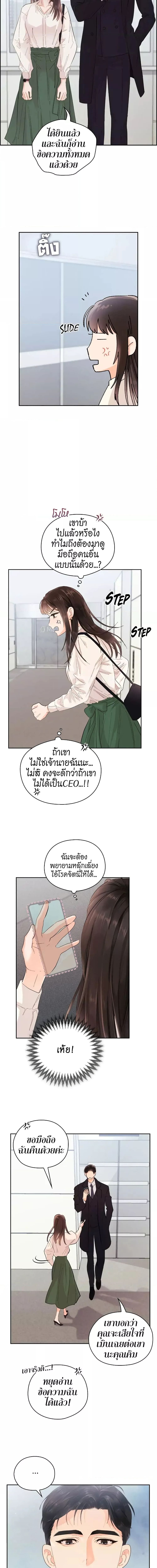 Quiet in the Office! 4 ภาพ 11