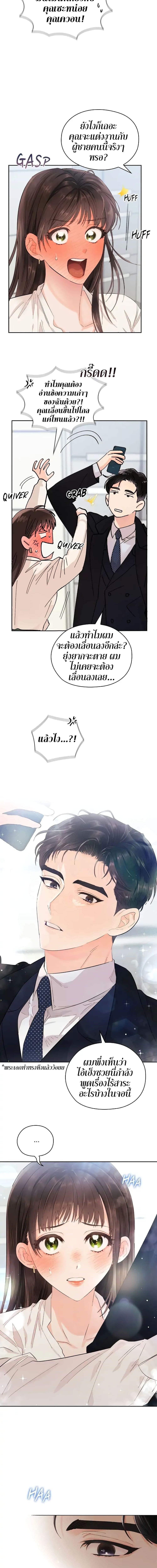 Quiet in the Office! 4 ภาพ 13