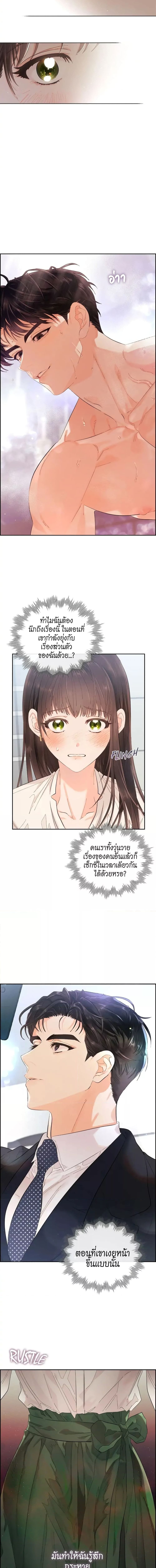 Quiet in the Office! 4 ภาพ 14