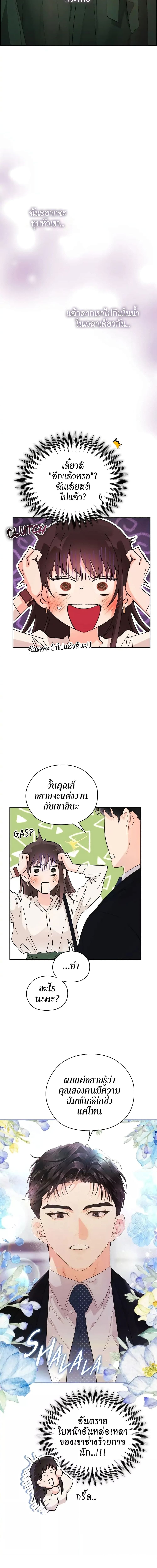 Quiet in the Office! 4 ภาพ 15