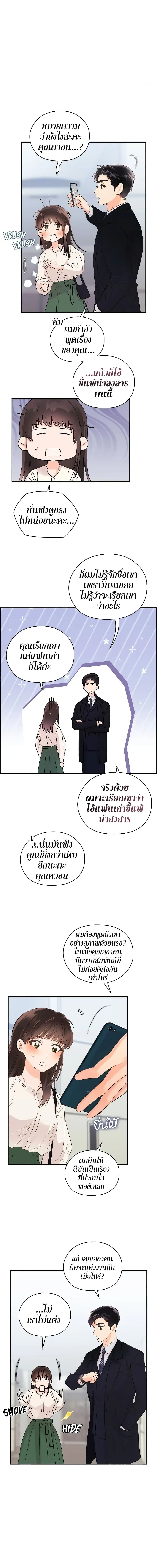 Quiet in the Office! 4 ภาพ 16