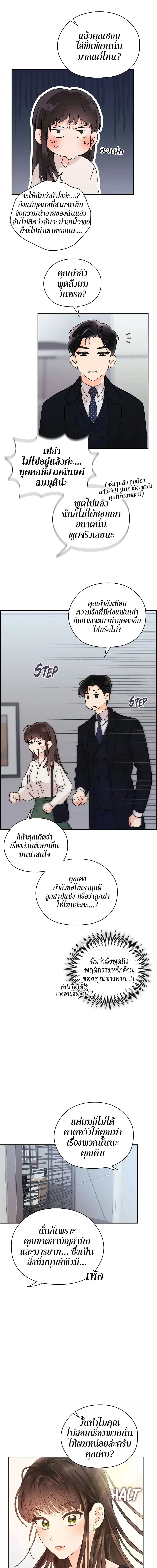 Quiet in the Office! 4 ภาพ 17