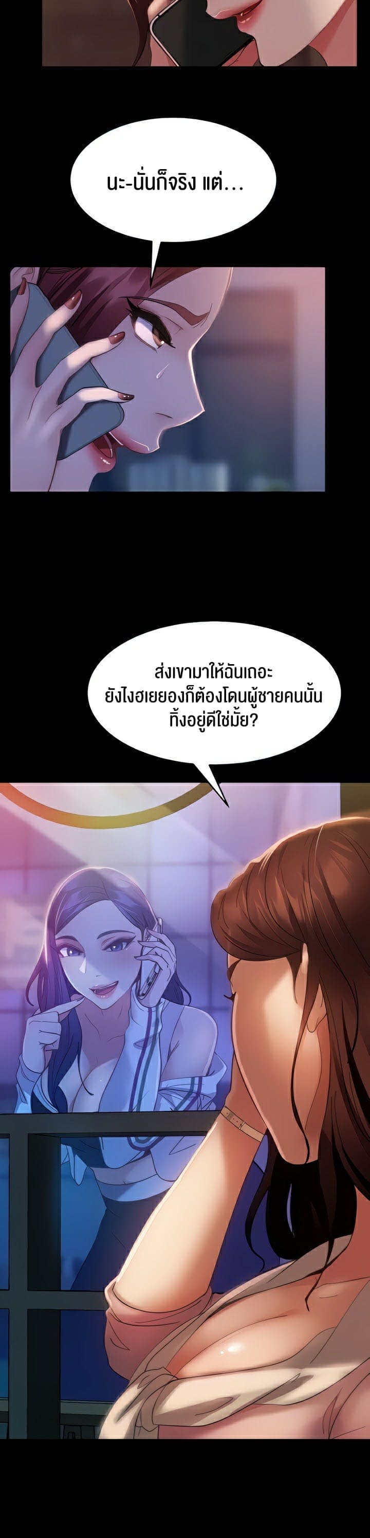 Marriage Agency Review ตอนที่ 10 ภาพ 4