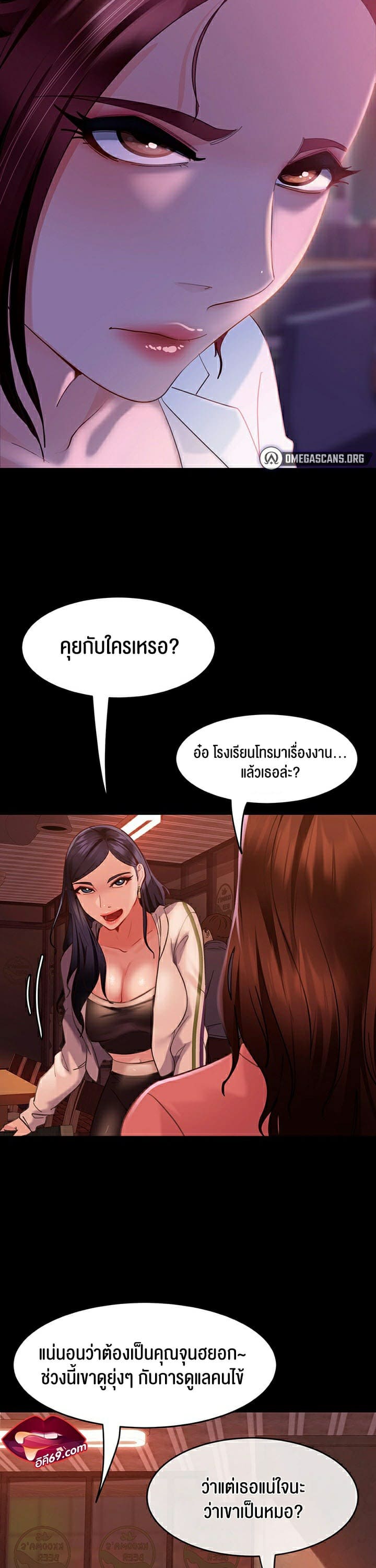 Marriage Agency Review ตอนที่ 10 ภาพ 11