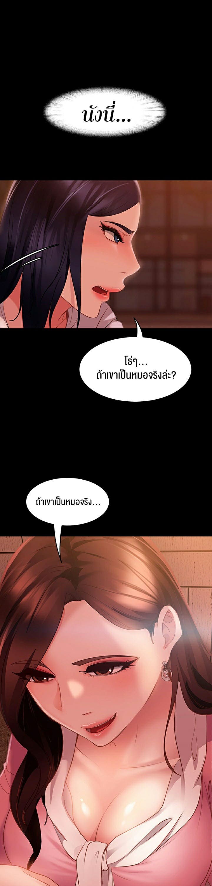 Marriage Agency Review ตอนที่ 10 ภาพ 13