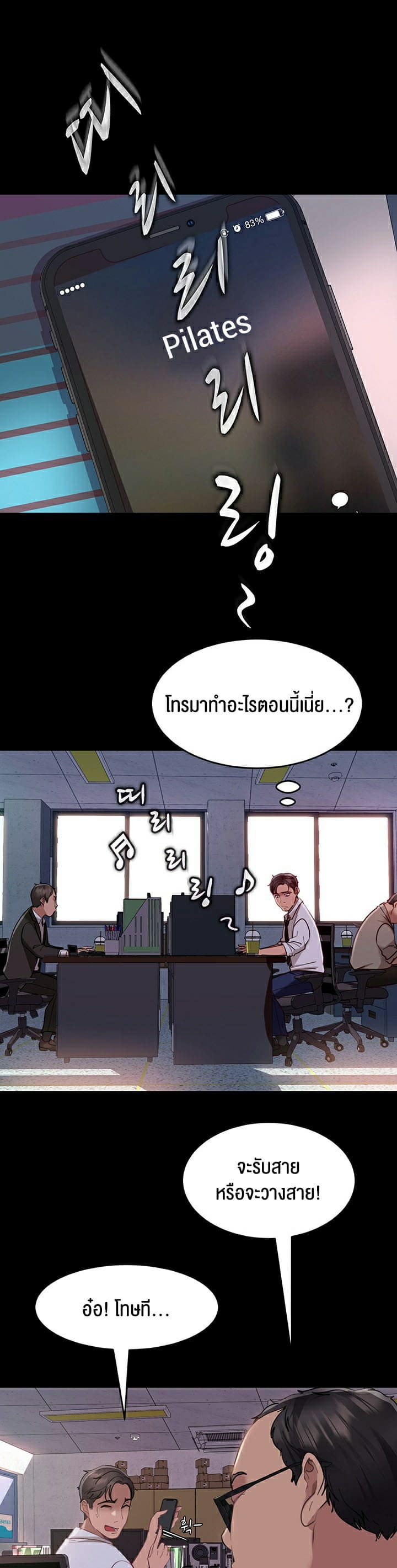 Marriage Agency Review ตอนที่ 10 ภาพ 15
