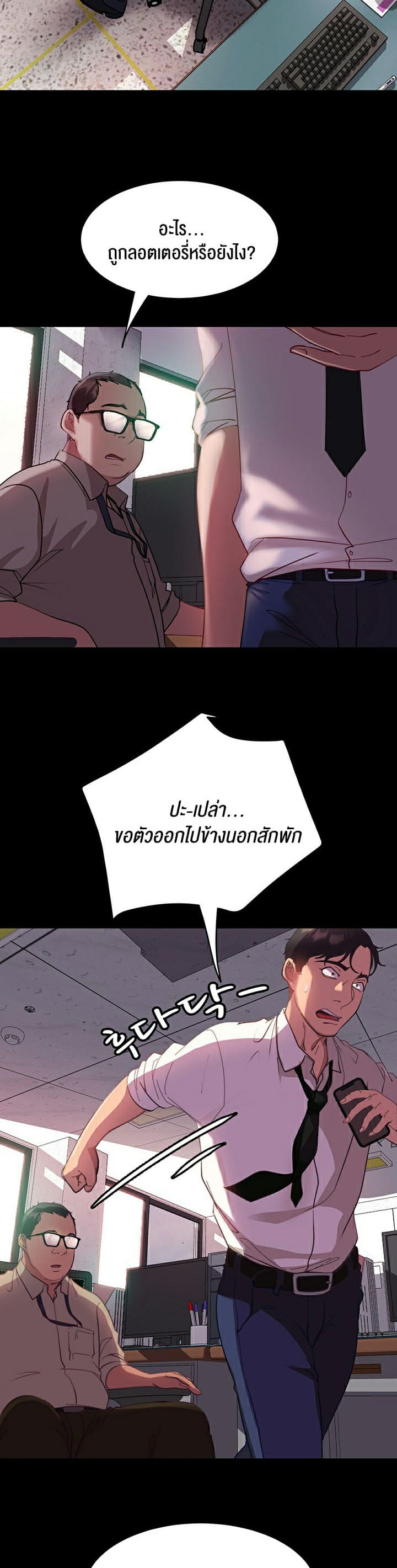 Marriage Agency Review ตอนที่ 10 ภาพ 17