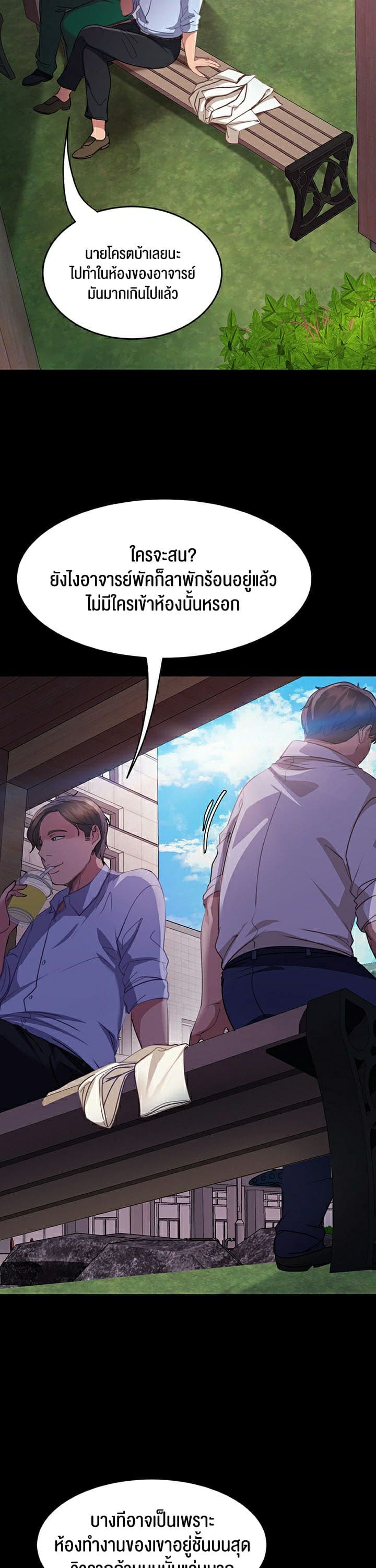 Marriage Agency Review ตอนที่ 10 ภาพ 23